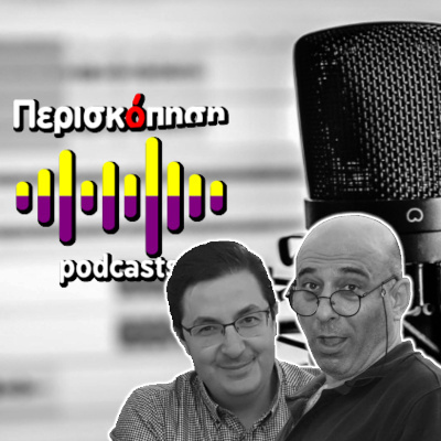 Μετεκλογική επιστροφή
