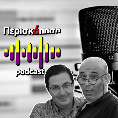 Θα το πατήσουν το κουμπί;;
