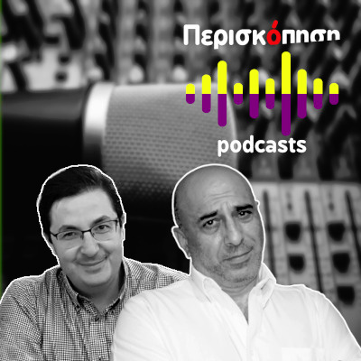 Αμφισβητήσεις και (στο βάθος) εκλογές