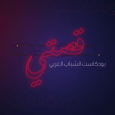 الإصرار على التفاؤل يصنع ما كان مستحيلًا