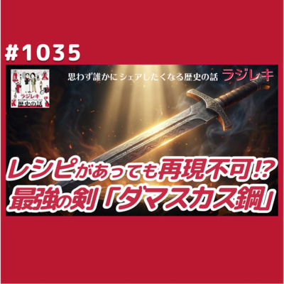 1035_技術伝承にはやっぱり「OJT」が一番！ダマスカス鋼の神秘