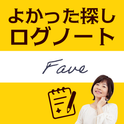 No No Girls に感銘を受けた話