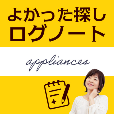 吊り下げ型の扇風機が優秀すぎた