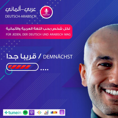 تعريف القناة عربي-ألماني