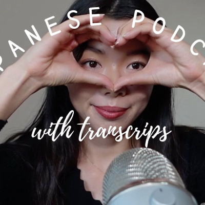 The Bite size Japanese Podcast