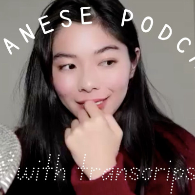 The Bite size Japanese Podcast