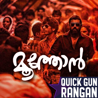 6: Putham Pudhu Kaalai Tamil Anthology Review By Baradwaj Rangan | Quick  Gun Rangan by Quick Gun Rangan