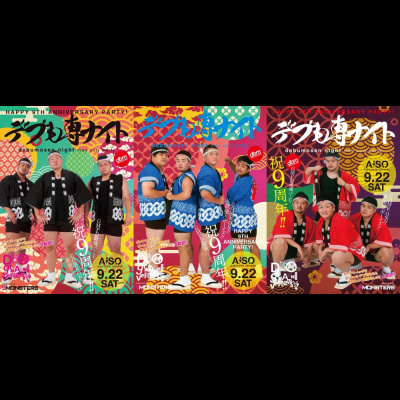 ゲイバーTAMAGAWA Season 3