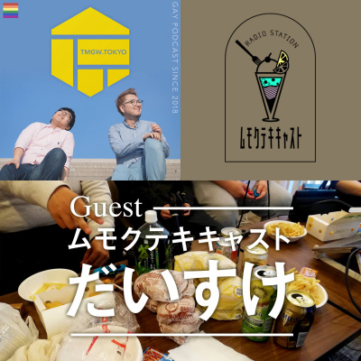 ゲイバーTAMAGAWA Season 3