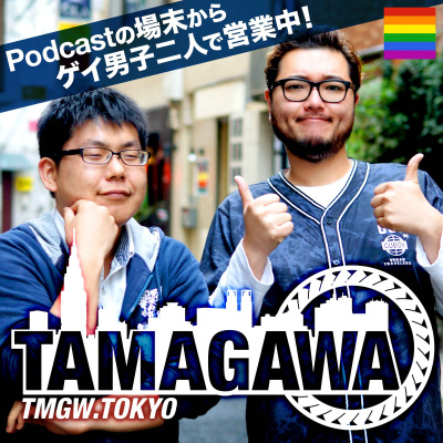 ゲイバーTAMAGAWA Season 3