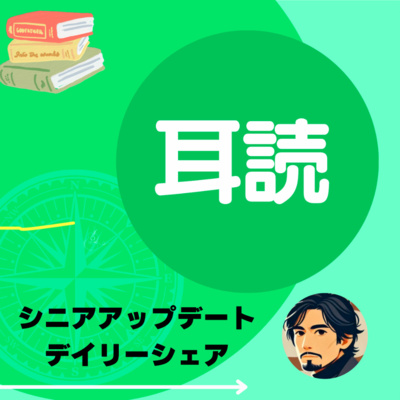 ファインマンテクニック〜理解しているかどうかは入門講座ができるかどうかでわかる