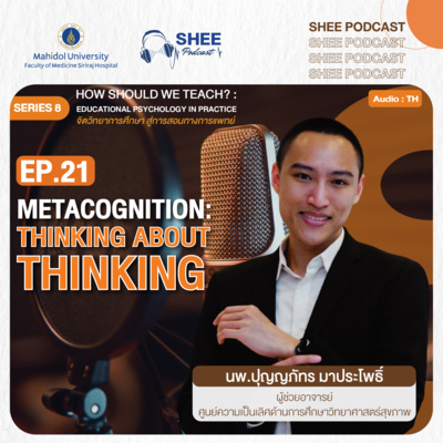 S8 EP21 : METACOGNITION : THINKING ABOUT THINKING