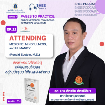 S7 EP22 : ATTENDING MEDICINE, MINDFULNESS and HUMANITY (Ronald Epstein, M.D.) 