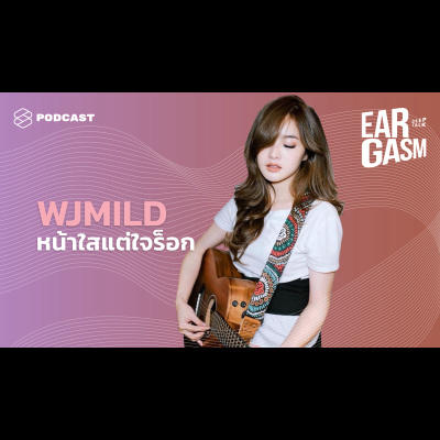 EAR15 มายด์ ลภัสลัล ไอดอลนักฟังคอนเสิร์ต ที่ฝันอยากมีเทศกาลดนตรีร็อกเป็นของตัวเอง