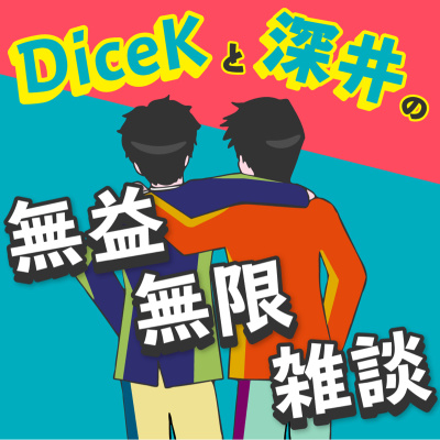 Currently playing episode