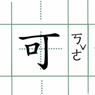 cover of episode 2. 對不起、抱歉、不好意思到底要怎麼用？What’s the Difference between 對不起、抱歉、不好意思