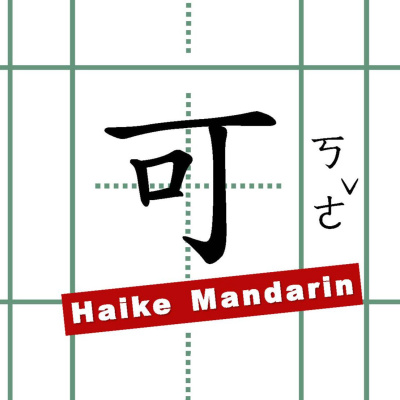 cover of episode 17. 你想當「網紅」嗎? How to Say "Internet Celebrity"? Words about Internet Phenomena and Trends