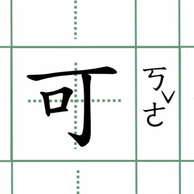 cover of episode 3. 跟疫情有關的中文 Words about COVID-19