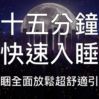 Currently playing episode