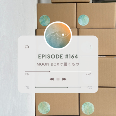 🌓#164 Moon Boxで届くもの