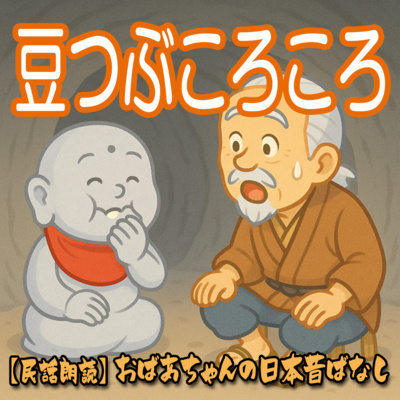 三年寝太郎 絵本】三年寝太郎（さんねんねたろう）【読み聞かせ】日本