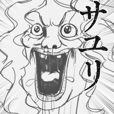 剥ぎコラ全裸 人魚 6 マーメイドは絵本を閉じる 完 | マーメイド - tororronの小説シリーズ - pixiv