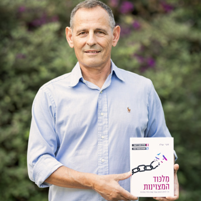 ראיון קצר ברדיו צפון על עקרונות ספרי השני מִלכּוד המצוינות | ביטחון עצמי שאינו תלוי בנסיבות