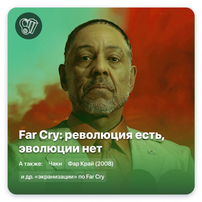 Far Cry: революция есть, эволюции нет
