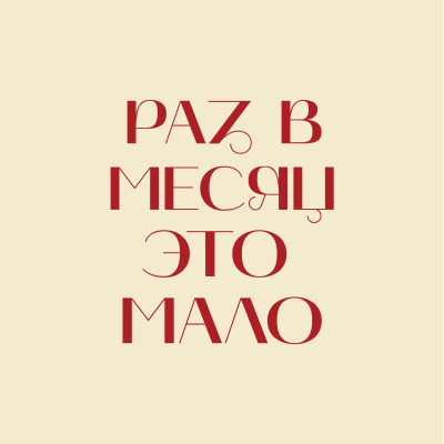 5 эпизод: Быт, который убил любовь podcast