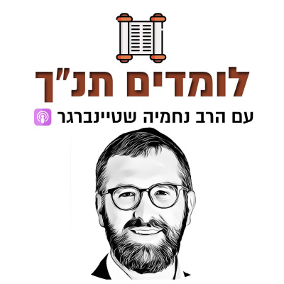 חגים ומועדים שיעור 6 - פורים