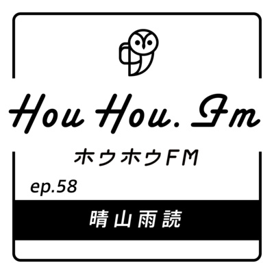 Currently playing episode