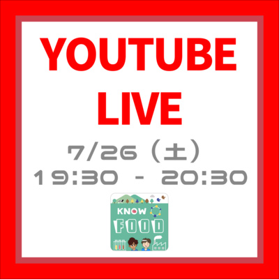 LIVE直前の企画会議!7/26、YouTubeで待ってます(番外編)