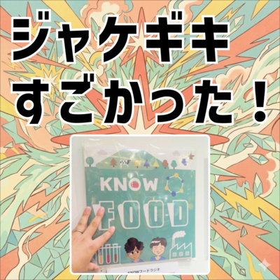 ジャケギキの余韻、発見と、ここから