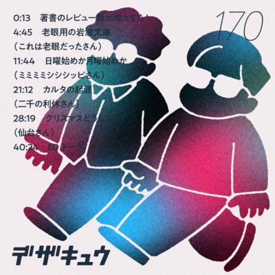 #170　カレンダーは日曜始めか月曜始めか