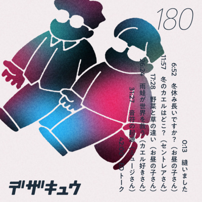 #180　音符のデザイン／野菜と草