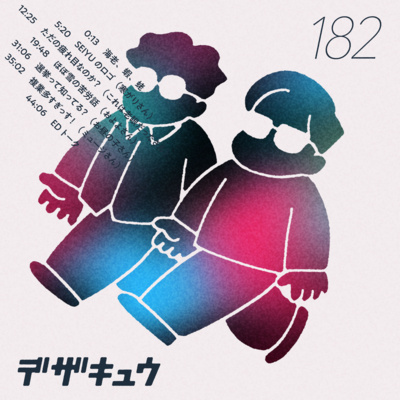 #182　SEIYUのロゴ