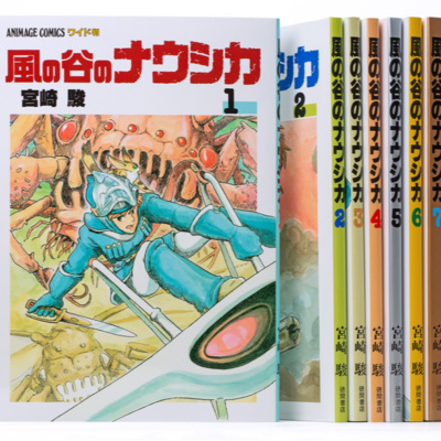 #326『風の谷のナウシカ』宮崎駿