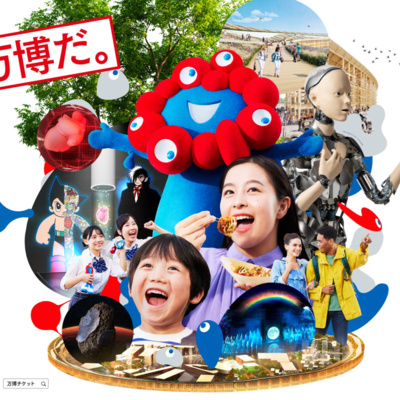 #327 大阪万博の感想