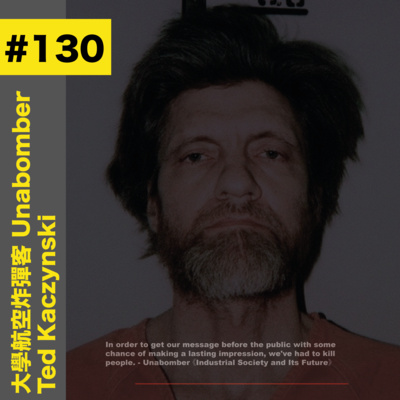#130 大學航空炸彈客｜Unabomber - Ted Kaczynski 