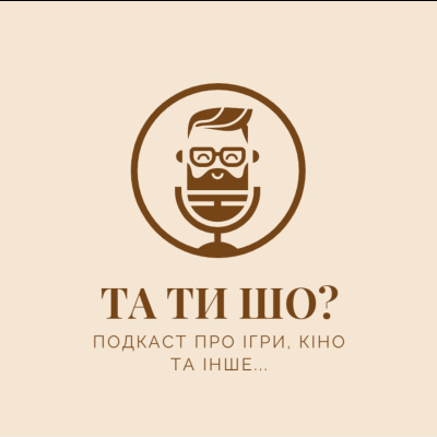 Випуск 18. Ігри десятиліття: Спецвипуск. Сага. Частина 2