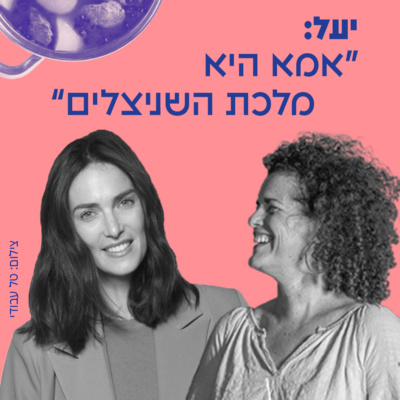געגוע לסבתא, פשטות ומתקתקות