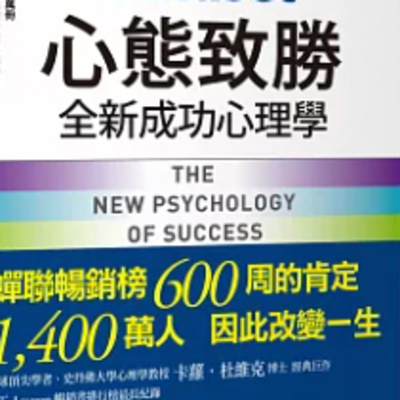 1858心態致勝 