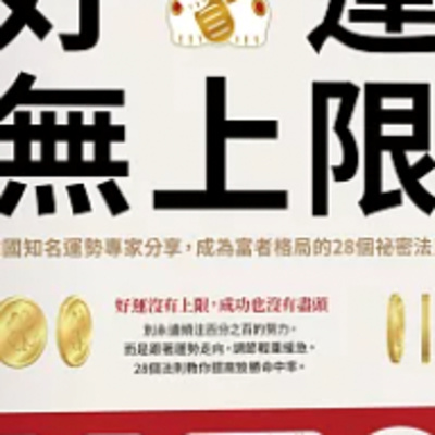1859好運無上限 