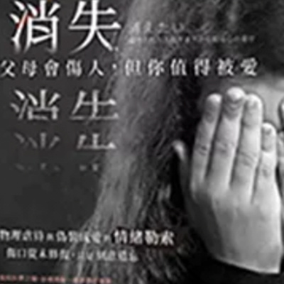 1866好想消失 