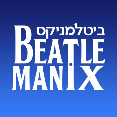 פרק 1 - הפיילוט הלבן - ביטלמניקס לרגל 50 לכפול הלבן