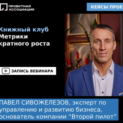 Метрики кратного роста