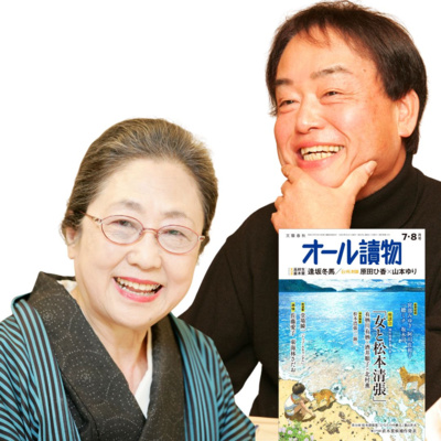 【オールの小部屋】7・8月号は直木賞候補作発表、そして佐藤愛子さん・東海林さだおさんの思い出