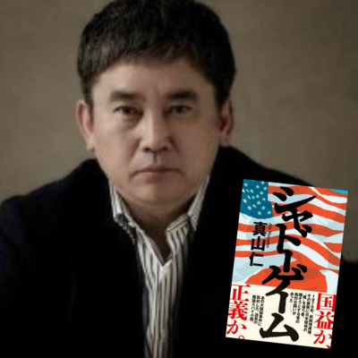 【＋BOOK TALK】ロッキード事件——日本とアメリカの闇は今もあるか!?