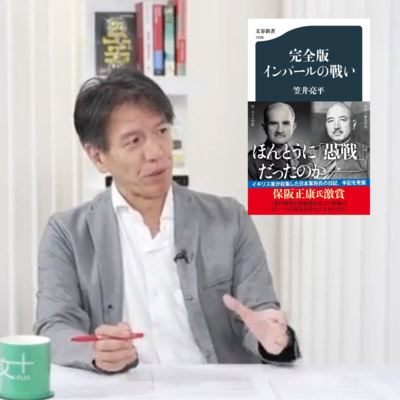 【＋BOOK TALK】戦死者3万人、戦傷病者4万人…インパール戦は本当に「愚戦」だったのか!?