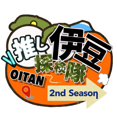 Currently playing episode